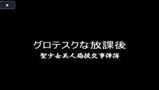 ハレンチ女学園 1 竹本沙耶香  青木真琴