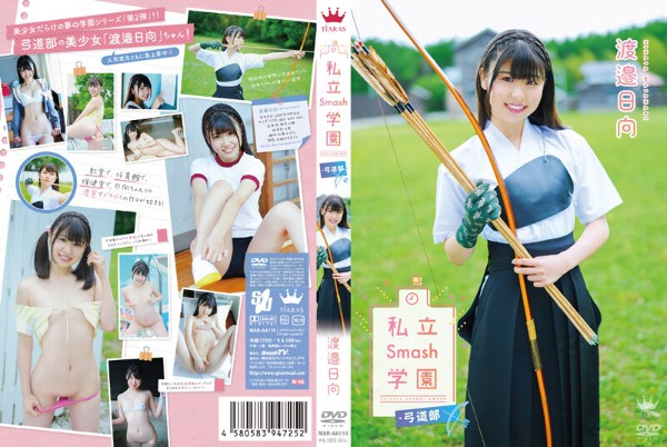 Watanabe Hinata Private Smash School / Kyudo Club