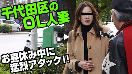 東京23区熟女ハメ廻し 〜千代田区在住の熊谷優貴子さん〜