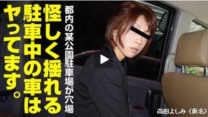 ごっくんする人妻たち 14 〜車内で生姦〜