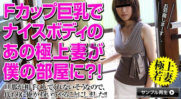 極上の人妻を一人暮らしのむさ苦しい男の部屋で存分にハメまくれ！