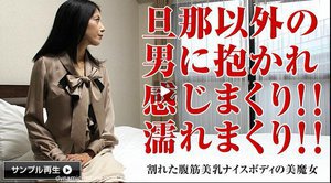 素人奥様初撮りドキュメント 7 相澤かな