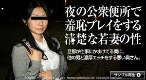 夜中の公衆トイレで変態行為そして快感…