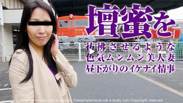 環状線の女　〜弁天町に住む壇蜜っぽい女〜