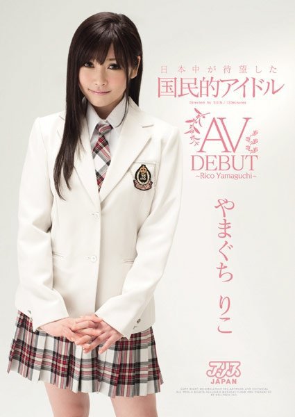 The long-awaited national idol in Japan Riko Yamaguchi AV DEBUT