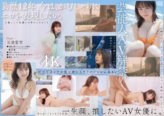 Celebrity Manami Yano AV DEBUT [Nuku with overwhelming 4K video! ]