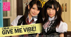 ＣＲＢ４８　Give me バイブ！　夢実あくび 小林るな