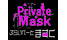 private mask/妄想族