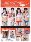 ジューシーハニーコレクションカード PLUS ＃7（根尾あかり、君島みお、天使もえ、波多野結衣）